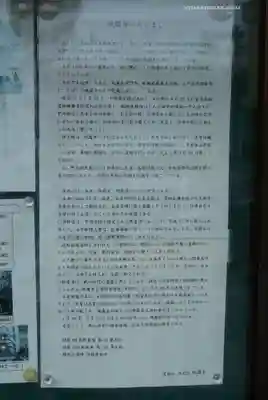 祇園寺(東京都)