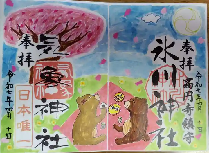 高円寺氷川神社(東京都)