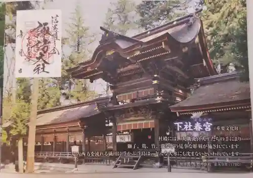 諏訪大社下社春宮の本殿・本堂