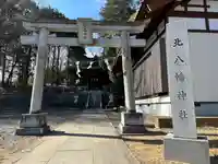 北八幡神社の鳥居