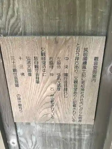 老松神社(福岡県)
