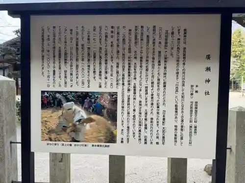 廣瀬大社(奈良県)