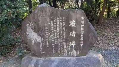 布智神社（本甲）のその他建物