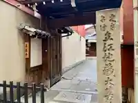 善長寺のその他建物