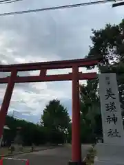 美瑛神社の鳥居