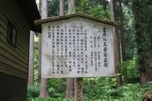 延命地蔵堂(福井県)