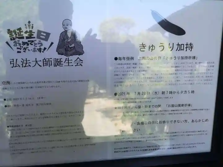 屏風ヶ浦 海岸寺/ 御盥山不動坊のその他建物