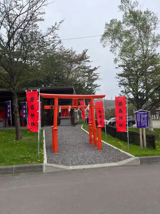 稲荷宮・妙見宮・厳島神社(中嶋神社境内三社)(北海道)