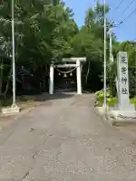 足寄神社の鳥居