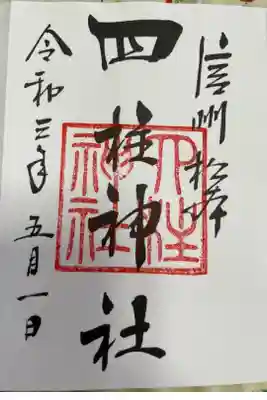 参道にお店が並んでいて、歩いているだけでも楽し買ったです。