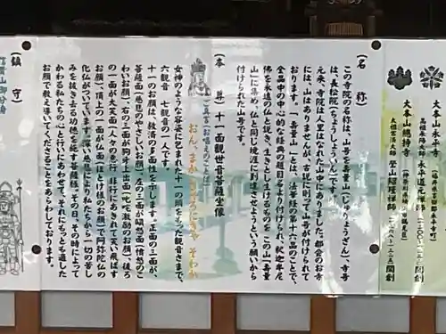 長松院(愛知県)