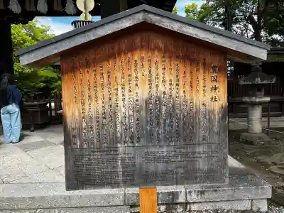 豊国神社の{uncategorized: "未分類", other: "その他", undefined: "問題あり", building: "その他建物", grave: "お墓", sacred_gate: "鳥居", guardian: "狛犬", statue: "像", buddha: "仏像", history: "歴史", nature: "自然", garden: "庭園", animal: "動物", pagoda: "塔", temizu: "手水舎", mountain_gate: "山門・神門", sanctuary: "本殿・本堂", subordinate: "末社・摂社", art: "芸術", scenery: "景色", jizo: "地蔵", ema: "絵馬", goshuin: "御朱印", omikuji: "おみくじ", items: "授与品その他", amulet: "お守り", goshuincho: "御朱印帳", eats: "食事", festival: "お祭り", votive_dance: "神楽", shichigosan: "七五三参", wedding: "結婚式", experience: "体験その他", initially: "初詣", around: "周辺", anti_infection: "感染症対策"}