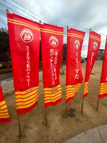 武蔵野坐令和神社(埼玉県)