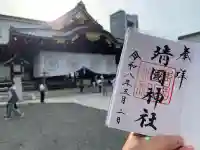 靖國神社の{uncategorized: "未分類", other: "その他", undefined: "問題あり", building: "その他建物", grave: "お墓", sacred_gate: "鳥居", guardian: "狛犬", statue: "像", buddha: "仏像", history: "歴史", nature: "自然", garden: "庭園", animal: "動物", pagoda: "塔", temizu: "手水舎", mountain_gate: "山門・神門", sanctuary: "本殿・本堂", subordinate: "末社・摂社", art: "芸術", scenery: "景色", jizo: "地蔵", ema: "絵馬", goshuin: "御朱印", omikuji: "おみくじ", items: "授与品その他", amulet: "お守り", goshuincho: "御朱印帳", eats: "食事", festival: "お祭り", votive_dance: "神楽", shichigosan: "七五三参", wedding: "結婚式", experience: "体験その他", initially: "初詣", around: "周辺", anti_infection: "感染症対策"}