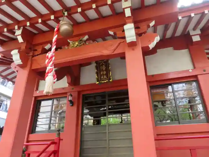 八幡神社の本殿・本堂