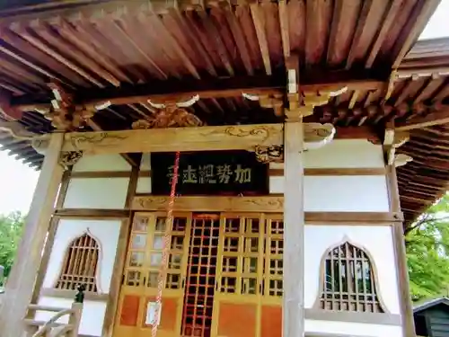 正源寺のその他建物