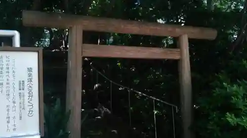 猿楽神社の鳥居