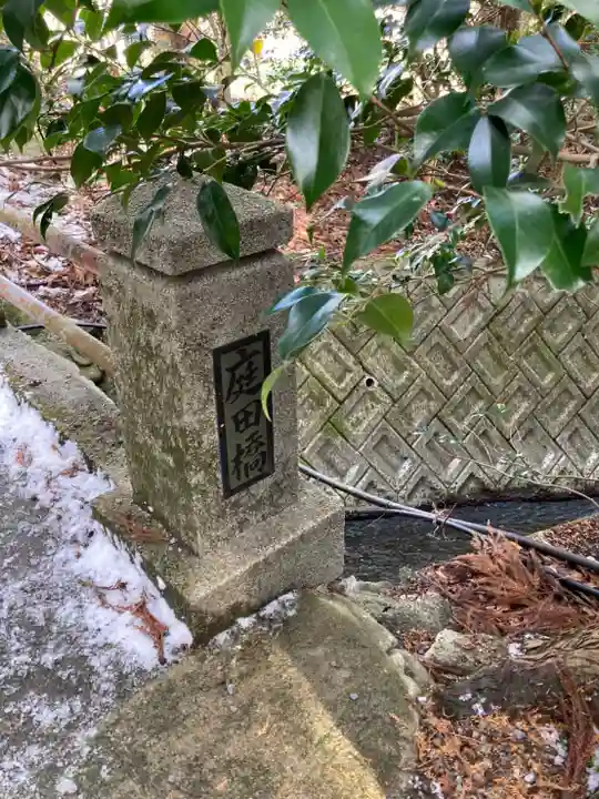 庭田神社のその他建物