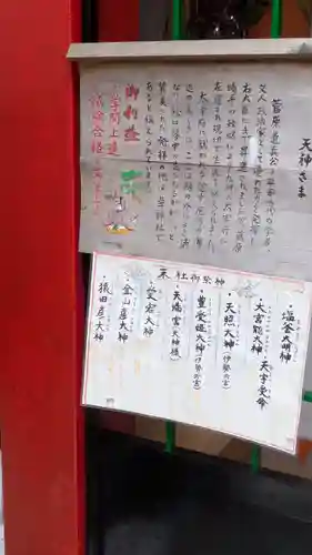 尼崎えびす神社(兵庫県)