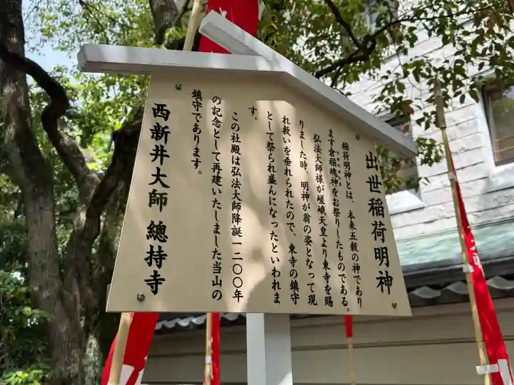 西新井大師総持寺の{uncategorized: "未分類", other: "その他", undefined: "問題あり", building: "その他建物", grave: "お墓", sacred_gate: "鳥居", guardian: "狛犬", statue: "像", buddha: "仏像", history: "歴史", nature: "自然", garden: "庭園", animal: "動物", pagoda: "塔", temizu: "手水舎", mountain_gate: "山門・神門", sanctuary: "本殿・本堂", subordinate: "末社・摂社", art: "芸術", scenery: "景色", jizo: "地蔵", ema: "絵馬", goshuin: "御朱印", omikuji: "おみくじ", items: "授与品その他", amulet: "お守り", goshuincho: "御朱印帳", eats: "食事", festival: "お祭り", votive_dance: "神楽", shichigosan: "七五三参", wedding: "結婚式", experience: "体験その他", initially: "初詣", around: "周辺", anti_infection: "感染症対策"}