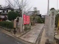 安性寺の建物その他