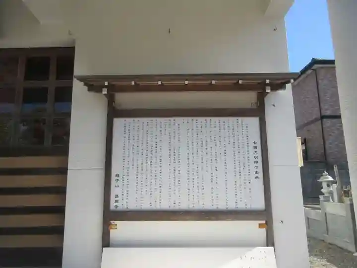 昌原寺(静岡県)