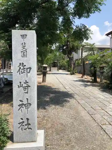 御崎神社の建物その他