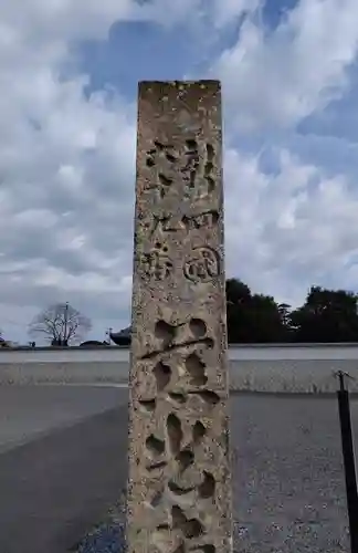 慈光寺のその他建物