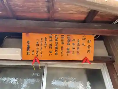 素盞男社(愛知県)