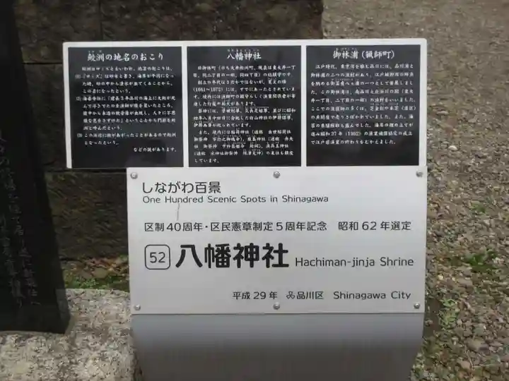 鮫州八幡神社の歴史