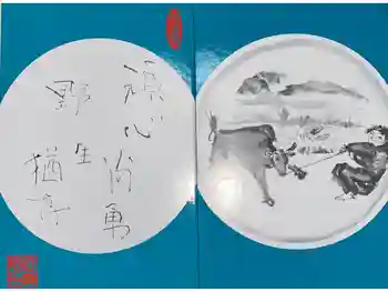 長興院の御朱印帳