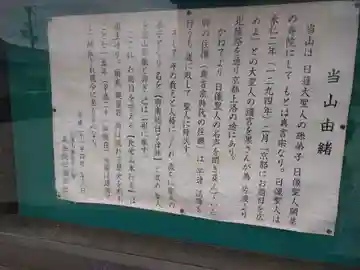本行寺(福井県)