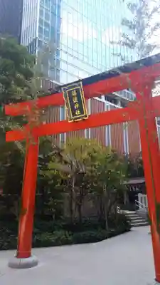 福徳神社（芽吹稲荷）の鳥居