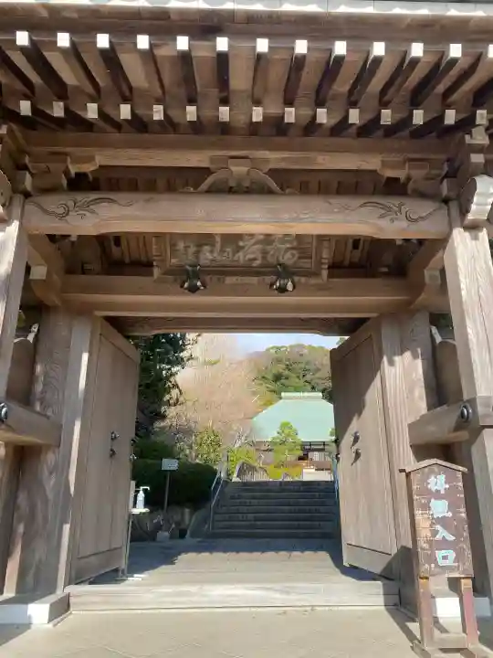 浄妙寺(神奈川県)