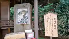 葛原岡神社(神奈川県)