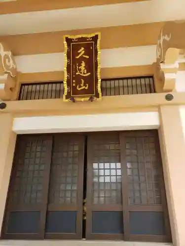 本寿院(東京都)