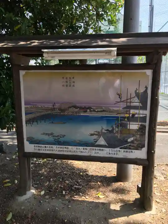 手筒花火発祥の地 吉田神社の歴史