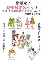 鹿角八坂神社(秋田県)