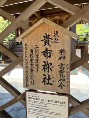 賀茂神社(兵庫県)