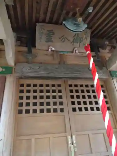 成田山軽井澤不動尊(福島県)