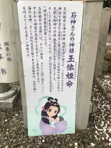 神明神社の歴史