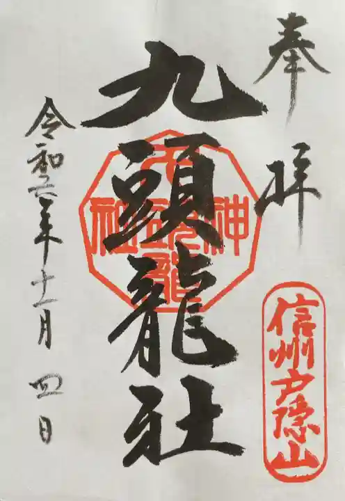 戸隠神社奥社(長野県)