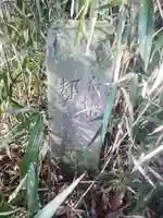 鹿島神社のその他建物