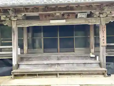 成覚寺(三重県)