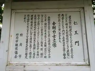 東大寺別院阿弥陀寺(山口県)
