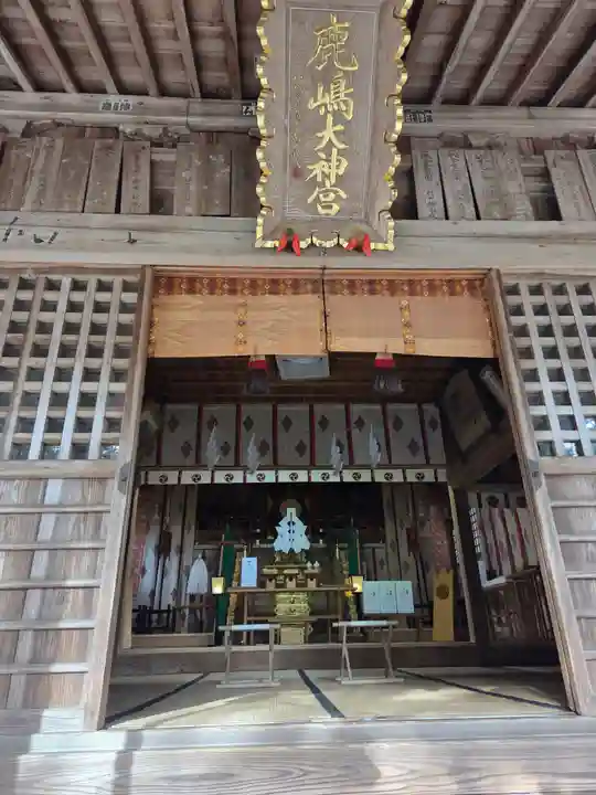 鹿島大神宮(福島県)