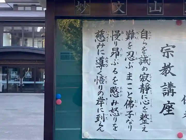 瑞玄寺(北海道)