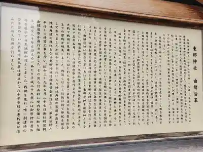 東郷神社(東京都)