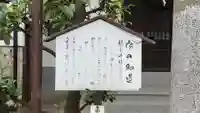 琴平神社の御朱印