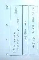 丸小野寺の体験その他